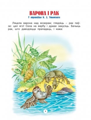 Казкi русскiх пiсьменнiкаў фото книги 7