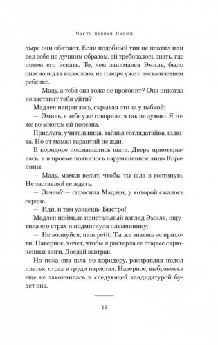 Заводная девушка фото книги 16