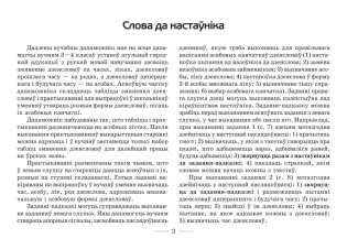 Змяненне дзеясловаў. 4 клас. Сшытак-трэнажор фото книги 2