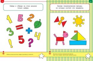 Тесты. Что я знаю и умею. Для детей 3-4 лет фото книги 3