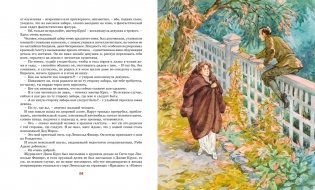 Сапфировый крест. Из расследований отца Брауна фото книги 8