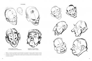 Начинаем рисовать. От первых шагов до профи фото книги 8