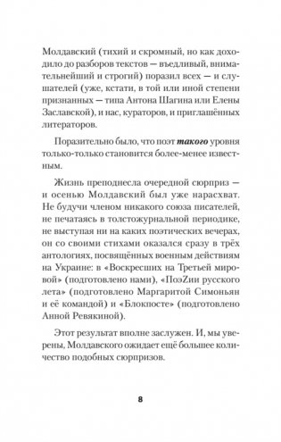 Фантазии и выходки. Стихи фото книги 5