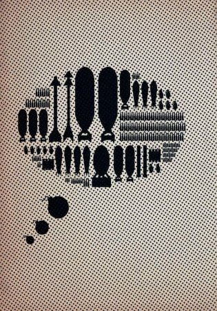 Мозговертка. Руководство по жесткой пропаганде фото книги 9