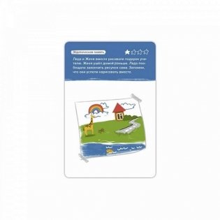 Игра-головоломка "Развитие памяти" фото книги 5