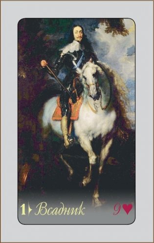 Оракул Ленорман "Арт Эм" (набор карт) фото книги 2