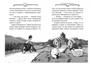 Агата Мистери. Меч короля Шотландии фото книги 3