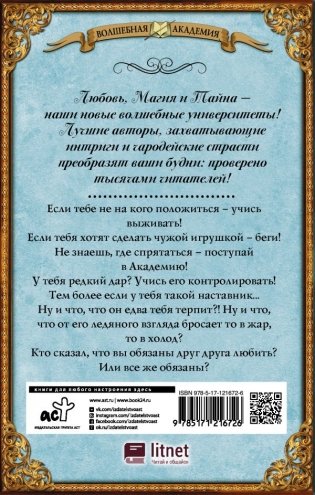 Айрин. Искра фото книги 2