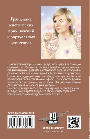 Смертельный псевдоним фото книги 2