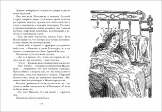 Поллианна фото книги 3