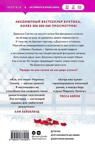 От Лукова с любовью фото книги 2