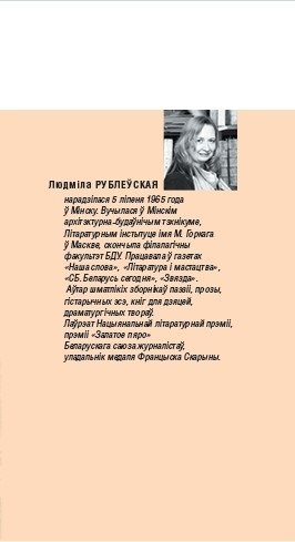 Сад камянёў. Вершы фото книги 8