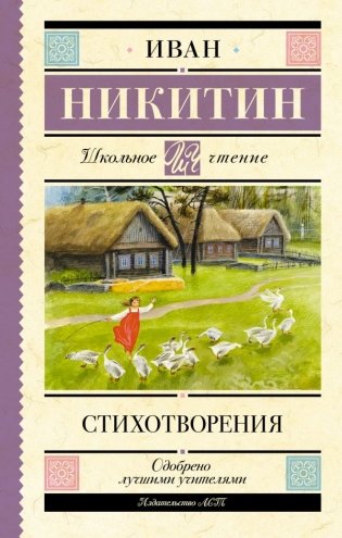 Стихотворения фото книги