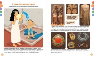 Древний Египет фото книги 6