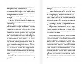 Клиника. Анатомия жизни фото книги 6