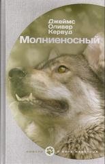 Молниеносный фото книги