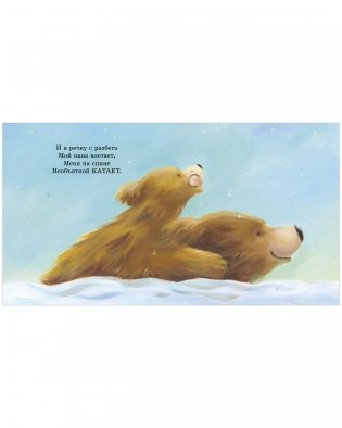 Книжки-картинки. Мой папа лучший в мире фото книги 7