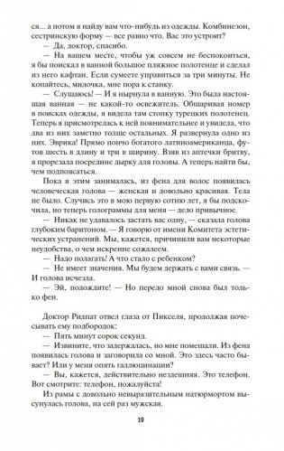 Уплыть за закат фото книги 20