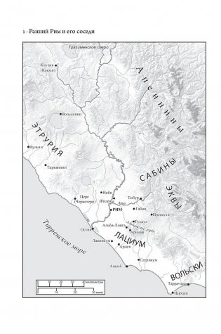 SPQR. История Древнего Рима фото книги 9