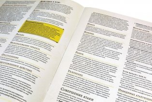 Настольная игра "Dungeons&Dragons. Стартовый набор" фото книги 6