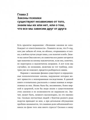 Диспансеризация отношений. Влияние "погоды в доме" на здоровье детей и родителей фото книги 4