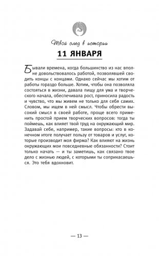 Книга успеха от монаха, который продал свой «феррари» фото книги 14