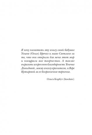 Руны. Теория и практика работы с древними силами фото книги 8