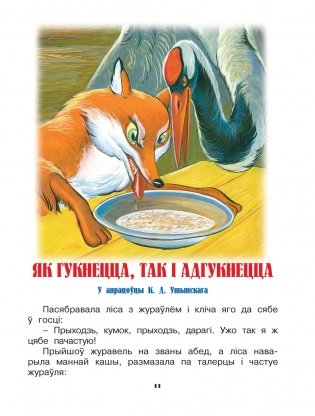 Казкi русскiх пiсьменнiкаў фото книги 3