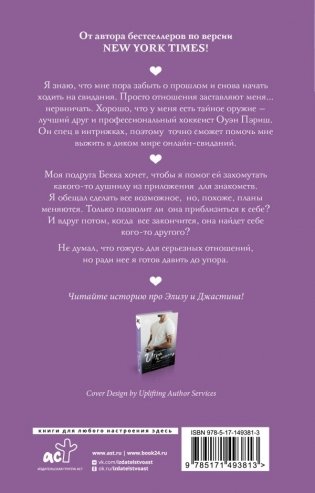 До упора фото книги 2