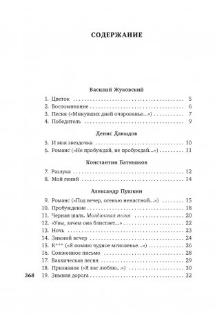 "Я встретил вас...". Русский романс фото книги 2