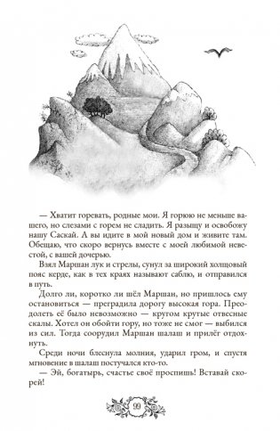 Сказки народов России. Т. 1 фото книги 5