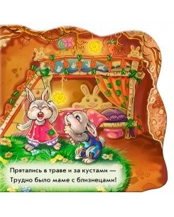 Моем голову. Развивающая книга фото книги 3