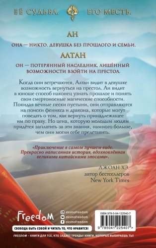 Нефрит. Огонь. Золото фото книги 17