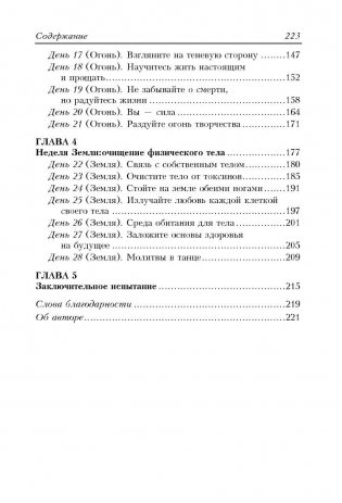 Тайные сигналы тела фото книги 3