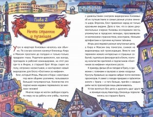 Охотники за мифами. 3. Замок Франкенштейн фото книги 2