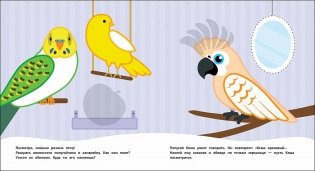 Книжка с многоразовыми наклейками. Домашние питомцы фото книги 3