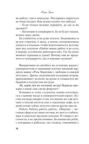 Поймать свободу фото книги 11