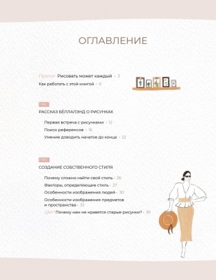 Основы Procreate для иллюстраторов фото книги 2