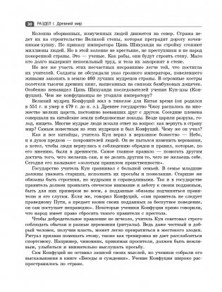 Всеобщая история. Весь школьный курс фото книги 31