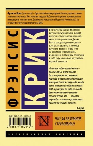 Что за безумное стремленье! фото книги 2