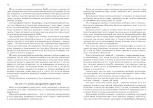 Думай и богатей! фото книги 13