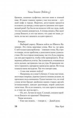 Сказки Старого Вильнюса III фото книги 2