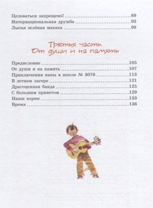 Лекарство от послушности фото книги 9