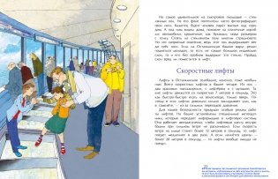 Останкинская телебашня фото книги 7