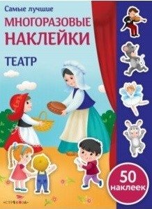 Театр фото книги