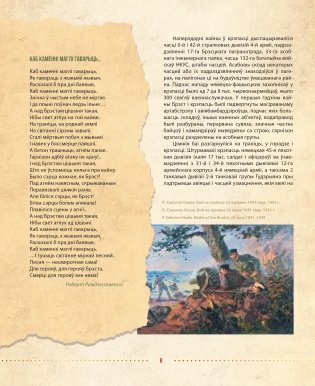 Разам! Вялікая Перамога! фото книги 4