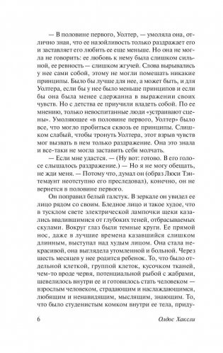 Контрапункт фото книги 6