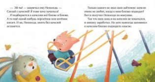 Правила безопасности в сказках. Ой, ушибся! фото книги 2