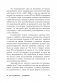 То, как мы работаем, - не работает. Проверенные способы управления жизненной энергией фото книги маленькое 12