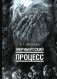 Нюрнбергский процесс фото книги маленькое 2